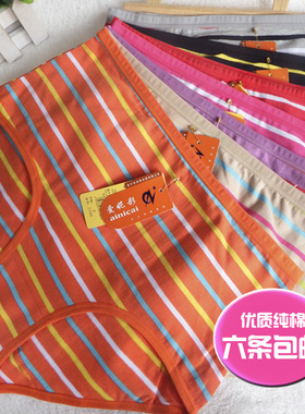 爱妮彩2180条纹大码女士全棉内裤中高腰加肥加大150斤胖MM可穿棉