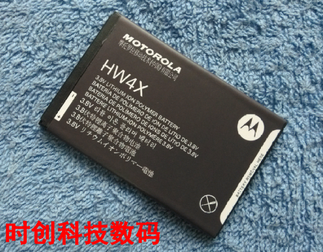 超聚源 拉 XT788 MT788 XT553 XT550 HW4X 手机电池 板 充电器