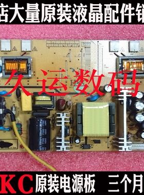 HKC显示器 980B电源板 S9819 G2209 现代 Z191W Z98W S2019电源ss
