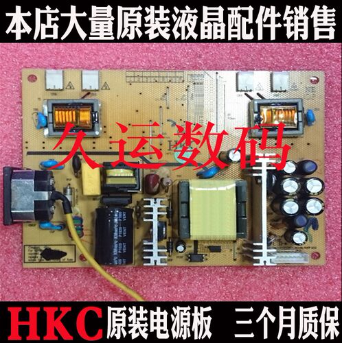 HKC显示器 980B电源板 S9819 G2209 现代 Z191W Z98W S2019电源ss