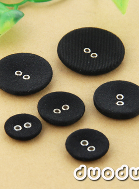 纽扣扣子专卖 黑色包布两眼扣 休闲装西装外套衬衫包扣 11-28mm