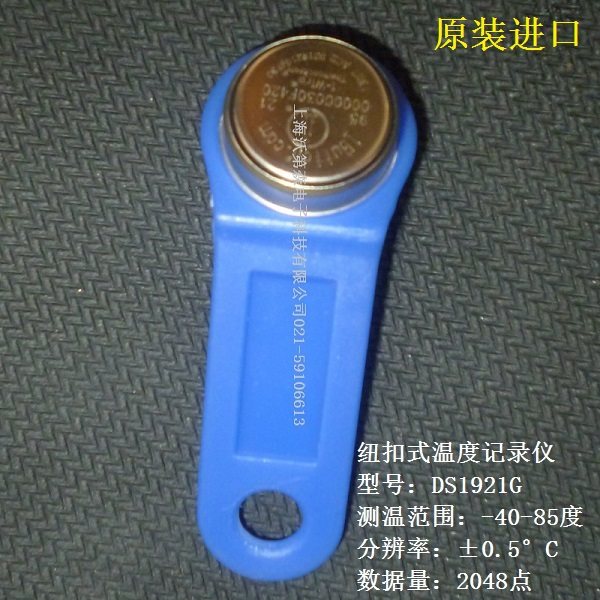 DS1921G MAXIM 钮扣式温度记录仪