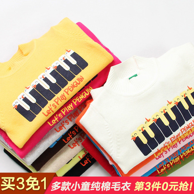 Pull enfant - Ref 2103192 Image 1