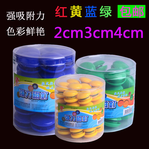 黑板吸铁石教学白板贴圆形磁贴