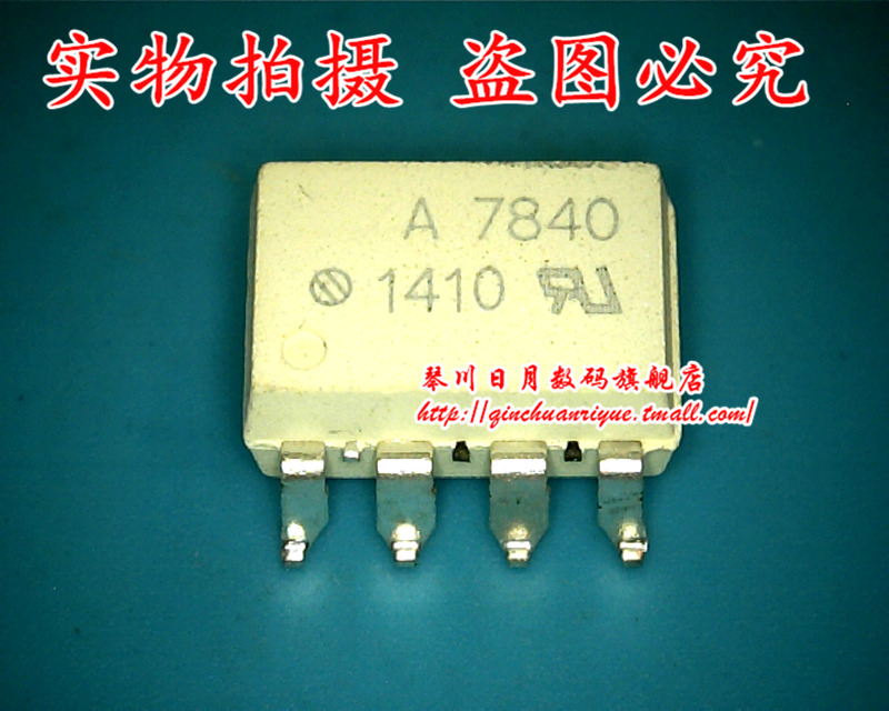 集成电路A7840HCPL-7840
