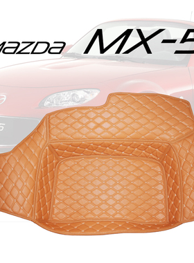适用马自达mx-5后备箱垫 MX-5大包围立体mazda mx5 nc nd rf 专用