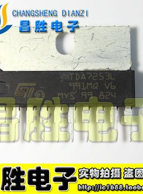 【昌胜电子】TDA7253L 伴音功放电路
