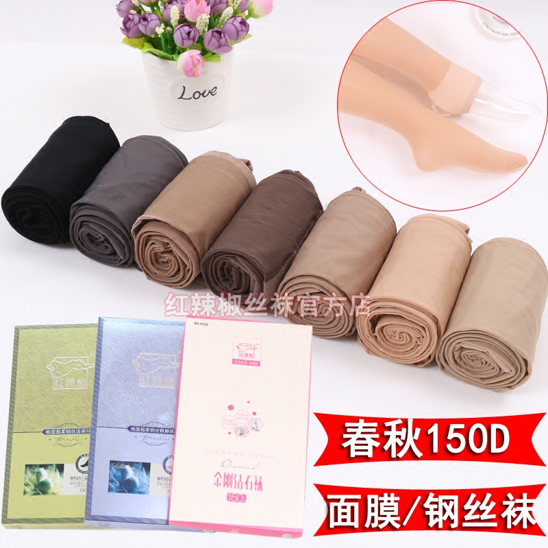 红辣椒春秋150d厚面膜感防勾丝