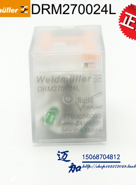 魏德米勒继电器DRM570524LT AC24V 带测试扣 指示灯 7760056092