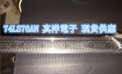 74LS76AN TI DIP SN74LS76AN全新原装现货