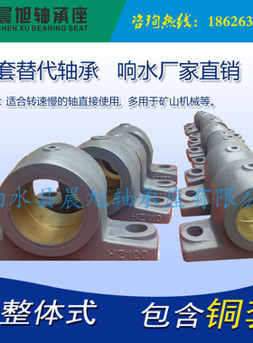 滑动铜瓦轴承座丨HZ020,HZ025,HZ030,HZ035,HZ040,HZ045,HZ050