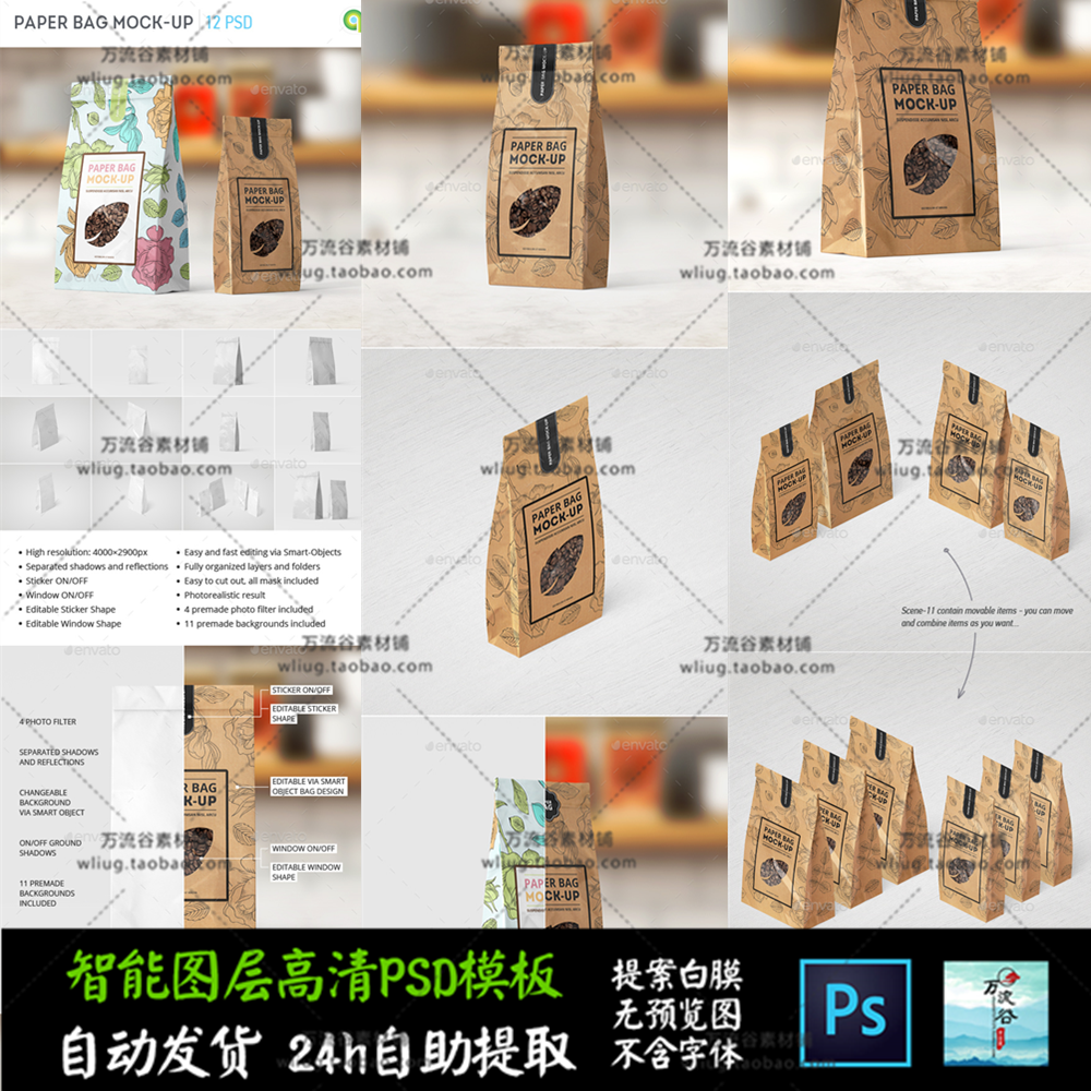 有机膨化茶叶食品包装纸袋展示 VI智能贴图提案Mockup样机PSD模板