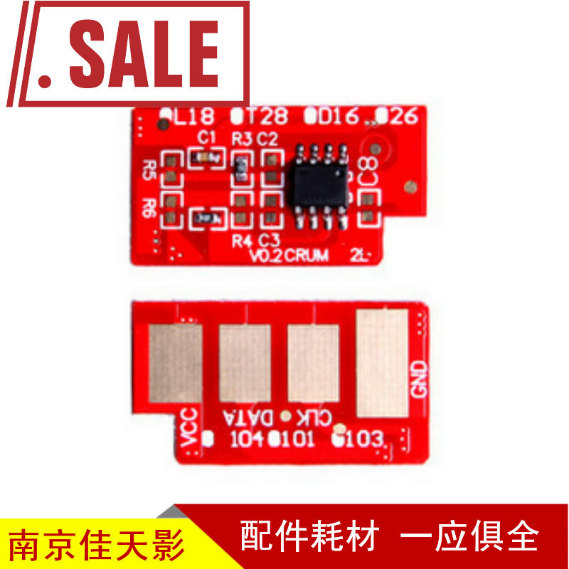 适用芯片粉盒计数芯片