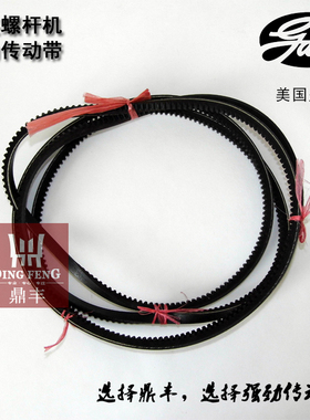 螺杆机专用三角齿带广州巨风皮带XPA1215传动带进口gates盖茨皮带