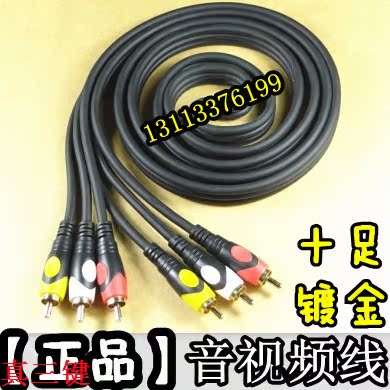 正品18米3米5米10米15三对三莲花线音频线DVD线音视频线AV线