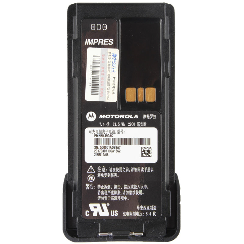 摩托罗拉数模对讲机防爆电池XIR  P6620I /P6600I防爆电池数模