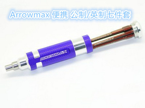 模型专用六角工具  ARROWMAX高精度便携式六角螺丝刀7支装 包邮