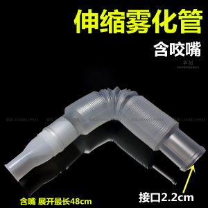 一次性雾化管螺纹管带咬嘴软管伸缩医用灭菌适合鱼跃雾化器连接管