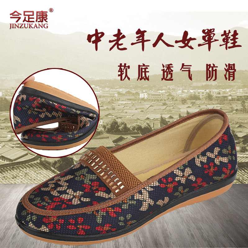 Chaussures de printemps personne âgée, 60 ans,  confortable - Ref 918029 Image 1