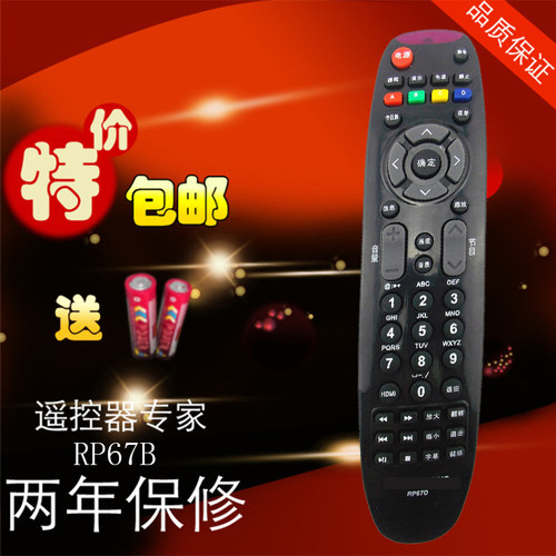 适用长虹 液晶 3D 电视机遥控器 LED32B2000C LED39B2000C包邮