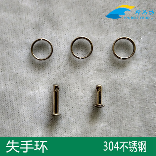 鱼竿后堵失手环后尾环不锈钢304台钓竿手竿尾堵环diy渔具配件用品