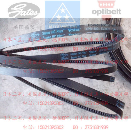 gates/盖茨空压机三角皮带