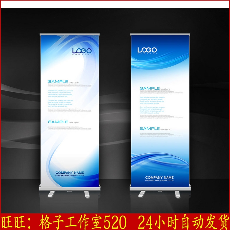 X展架易拉宝模板 蓝色易拉宝X架展板模板素材文件psd模板素材