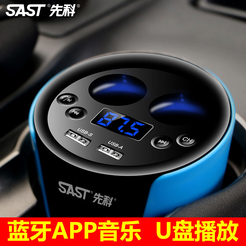 先科车载MP3播放器汽车用蓝牙免提电话U盘无损音乐USB充电点烟器在类目 汽车/用品/配件/改装, 汽车影音/车用电子/电器, 汽车影音, 车载MP3/MP4中 - 来自Buy2taobao.com提供专业的淘宝代购服务