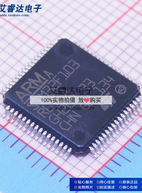 STM32F103R6T6A 微控制器芯片 LQFP64 ARM内核 MCU芯片 进口原装
