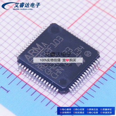STM32F103R6T6A 微控制器芯片 LQFP64 ARM内核 MCU芯片 进口原装