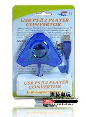 PS2手柄USB转接口P2游戏手制转换器有线手柄转PC转换器电脑蓝三角