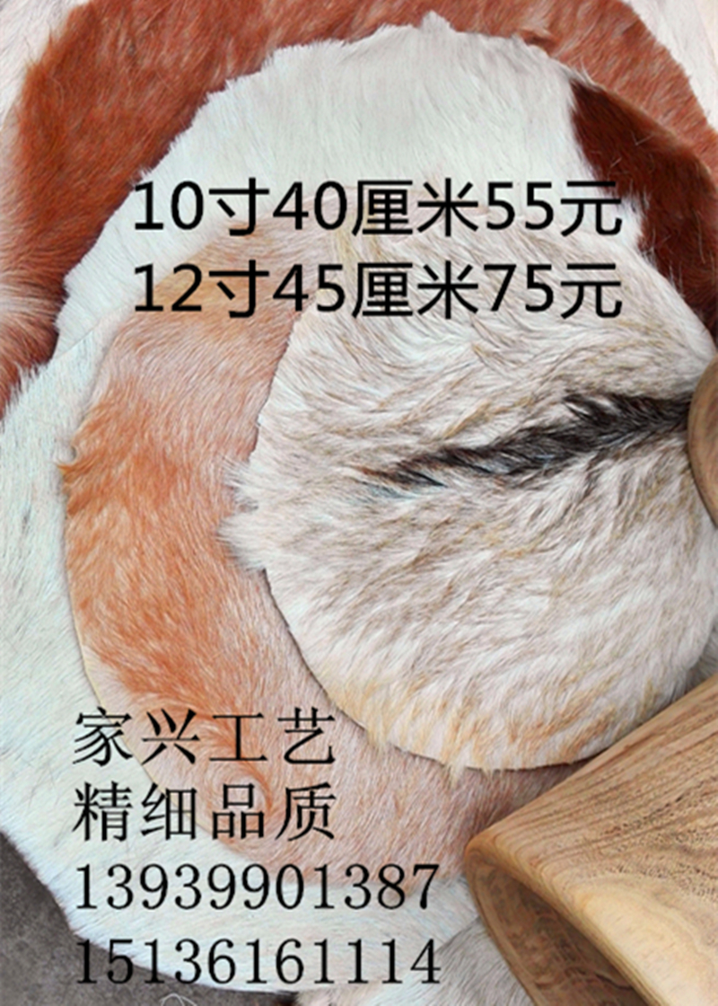 包邮带毛8寸优质脊背非洲鼓