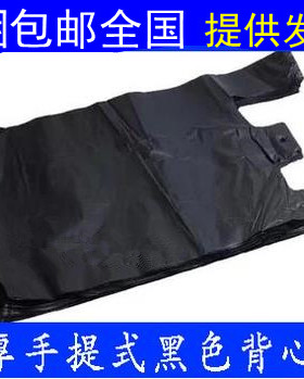 垃圾袋家用手提黑色大号塑料袋加厚黑色厨房卫生间中号背心垃圾袋