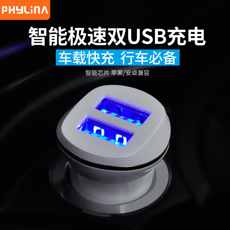 chargeur PHYLINA 2.1A, 2A - Ref 1300574 Image 1