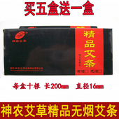 正品 艾叶艾草条蕲艾条艾条 神农艾草无烟艾条五年陈艾艾灸条