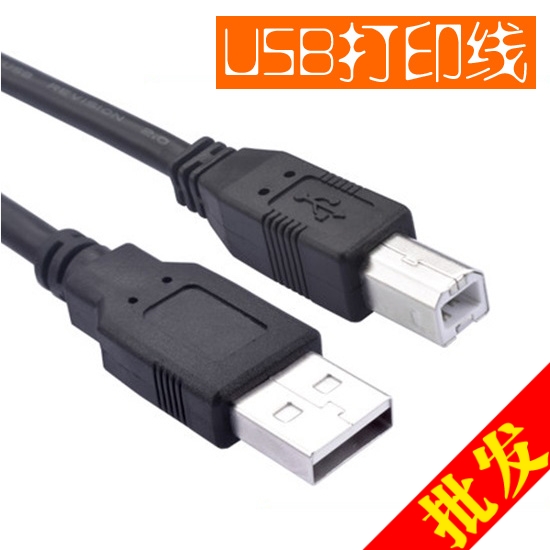 USB2.0黑色打印线连接线适用于HP爱普生佳能打印机线转换1.5米3米