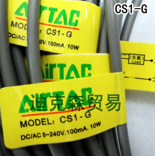 亚德客AIRTAC 全新原装 CS1 气缸磁性感应开关 磁性开关
