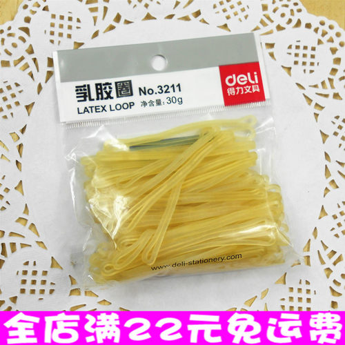 得力橡皮筋3211 牛皮筋 橡皮圈 乳胶圈批发 30g耐拉 正品特价批发