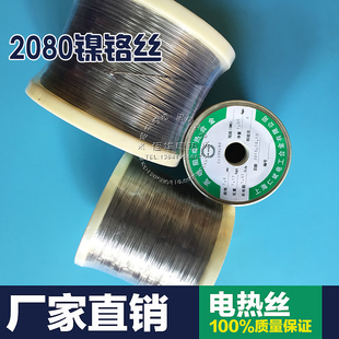 2080镍铬丝电热丝电阻丝 泡沫海绵切割丝 折弯亚克力封口机加热线