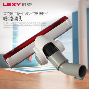 莱克吸尘器配件vc-t3515e-1刷头洁旋风风动地刷刷头含毛条正品