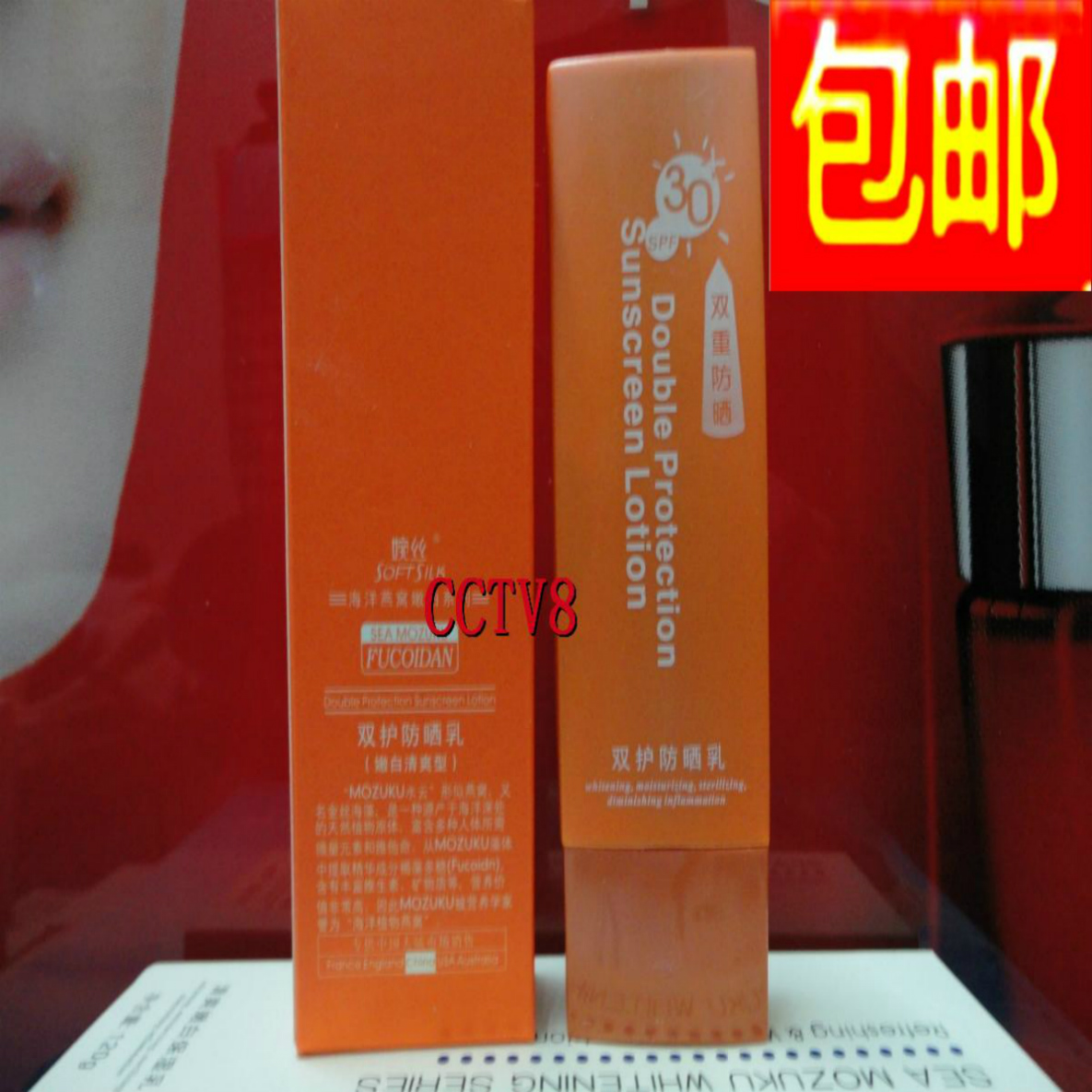 婉丝双护防晒乳SPF30海洋燕窝嫩白系列抗汗补水保湿防水专柜正品