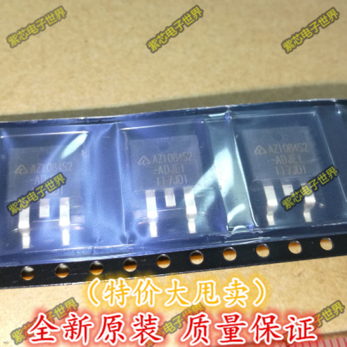 AZ1084S2-ADJTRE1 AZ1084S2-ADJE1 BCD TO263-2 可调 全新 直拍