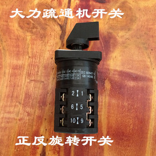 下水道疏通机配件管道疏通机大力疏通机下水道机器开关75型开关