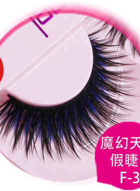 尚萌朵多层交叉长款黑加蓝色假睫毛F-33，一盒10对包邮