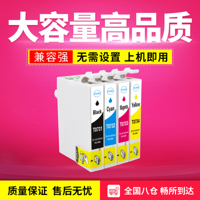 艾宝爱普生T0731 EPSON 73N 墨盒 CX8300/9300 FC90/CX5500打印机墨盒
