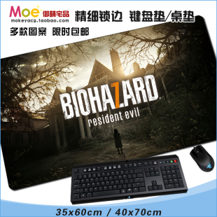 生化危机7 伊森 BIOHAZARD 动漫游戏包边鼠标垫 键盘垫 锁边桌垫