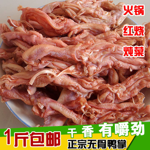 安徽特产正宗去骨双十二鸭掌