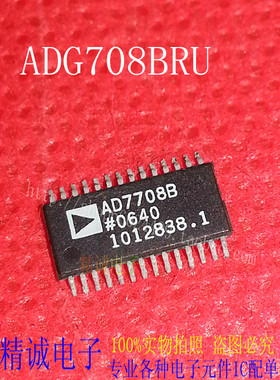ADG708BRU ADG708B TSSOP28全新正品原装进口IC 实体店库存