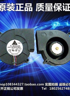 860 KH302 HH668 BFB1012EH 风扇 原装 正品