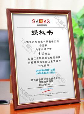 A3新款营业执照 A4证书框红木色 授权书框税务登记相框摆台挂墙